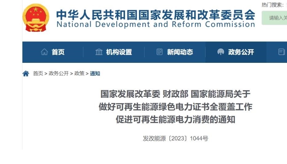 发改委等三部委发文！！垃圾焚烧发电行业正式进入绿证生意市场