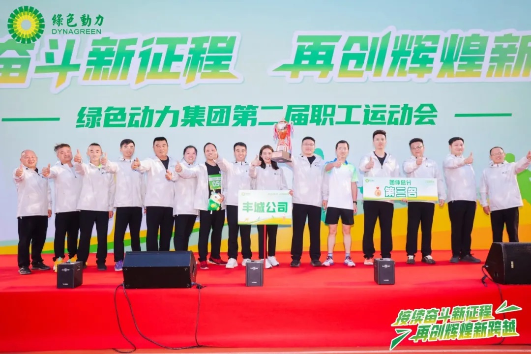 接续奋斗新征程 再创绚烂新跨越 | Galaxy银河国际集团第二届职工运动会圆满举行！！！