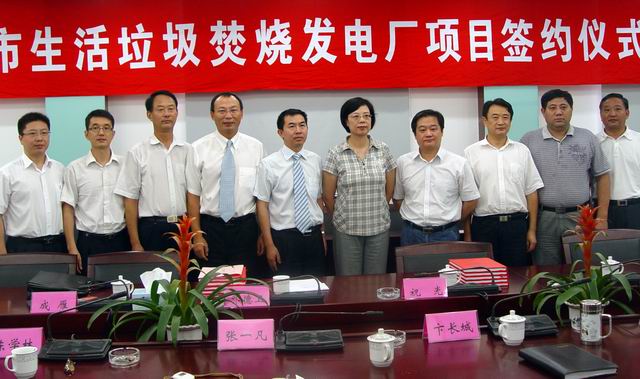泰州市生涯垃圾焚烧发电项目正式签约