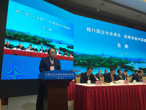 Galaxy银河国际集团亮相中国生态文明论坛惠州年会和天下生态文明效果展