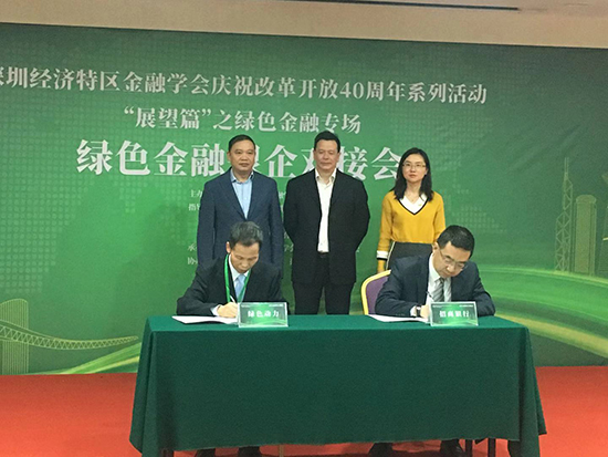 Galaxy银河国际集团与招行签署绿色信贷框架相助协议