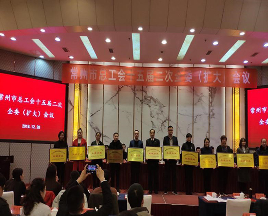 Galaxy银河国际常州公司工会获多项声誉