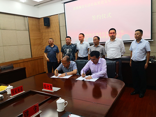 Galaxy银河国际集团乐成签约湖北恩施项目