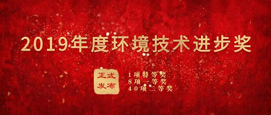 Galaxy银河国际集团荣获“2019年度情形手艺前进奖”二等奖