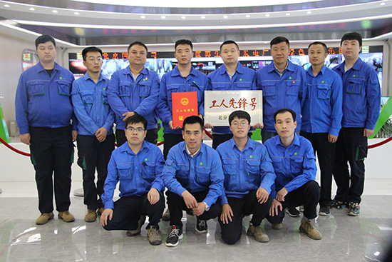 Galaxy银河国际通州项目运行班组荣获北京市 “工人先锋号”称呼