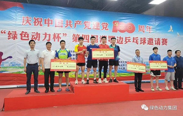 “Galaxy银河国际杯”第四届湘鄂边乒乓球约请赛圆满落幕