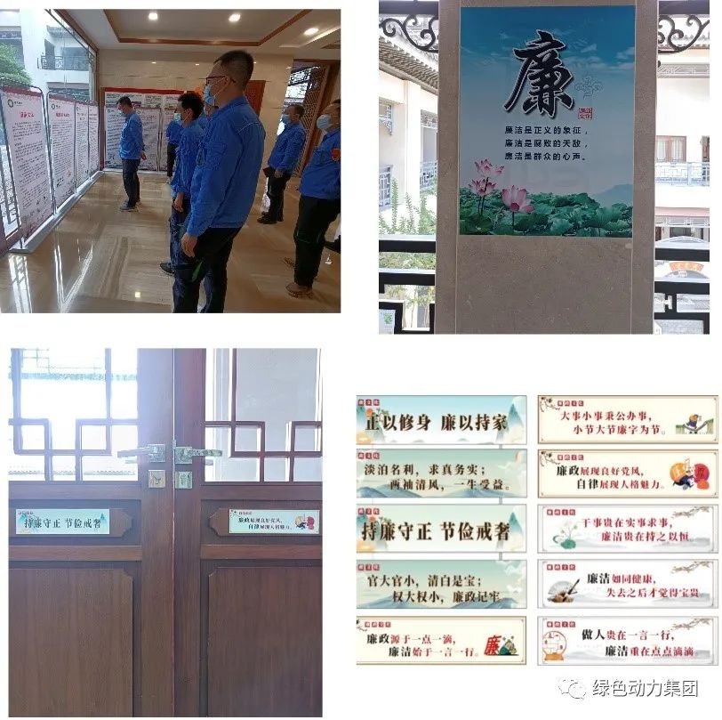 Galaxy银河国际集团清廉文化宣传月活动纪实（三）