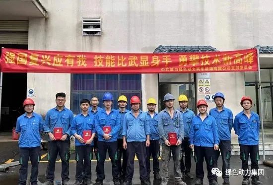 手艺竞赛展风范 以赛促学练精兵――Galaxy银河国际集团各下属公司开展劳下手艺竞赛活动