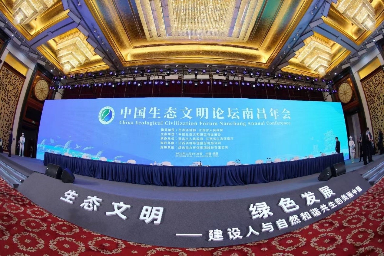 Galaxy银河国际再度携手中国生态文明研究与增进会 助推中国生态文明建设