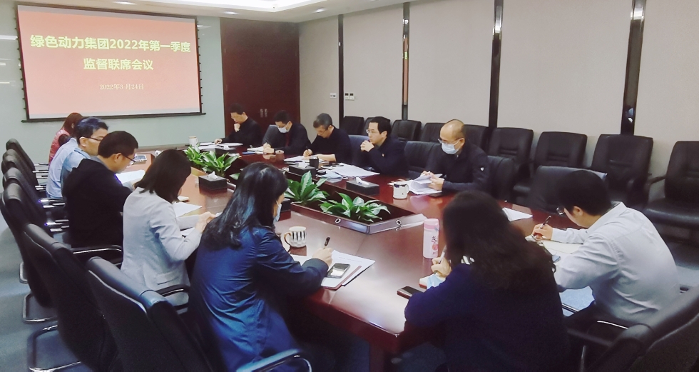 聚焦靶向发力 做实“一把手”监视 ――Galaxy银河国际集团纪委召开2022年第一季度监视联席会