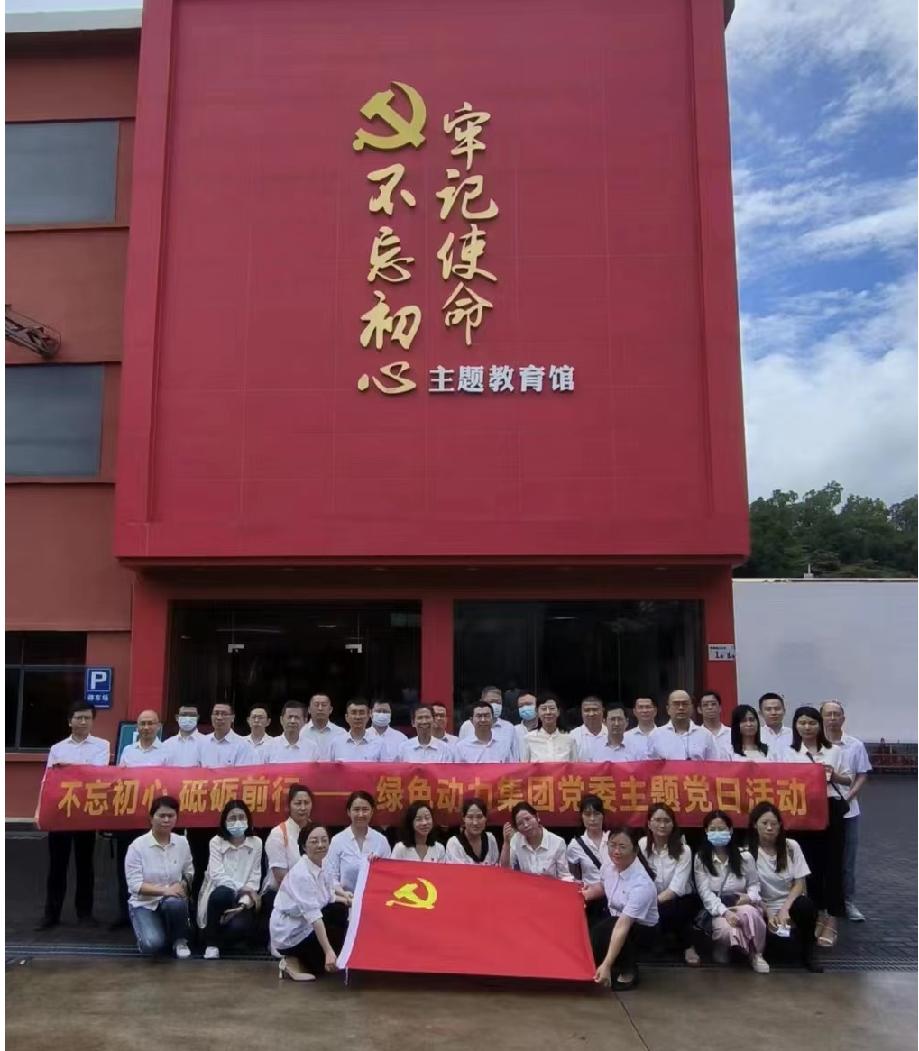 Galaxy银河国际集团党委开展“不忘初心、、、砥砺前行”七一主题党日活动