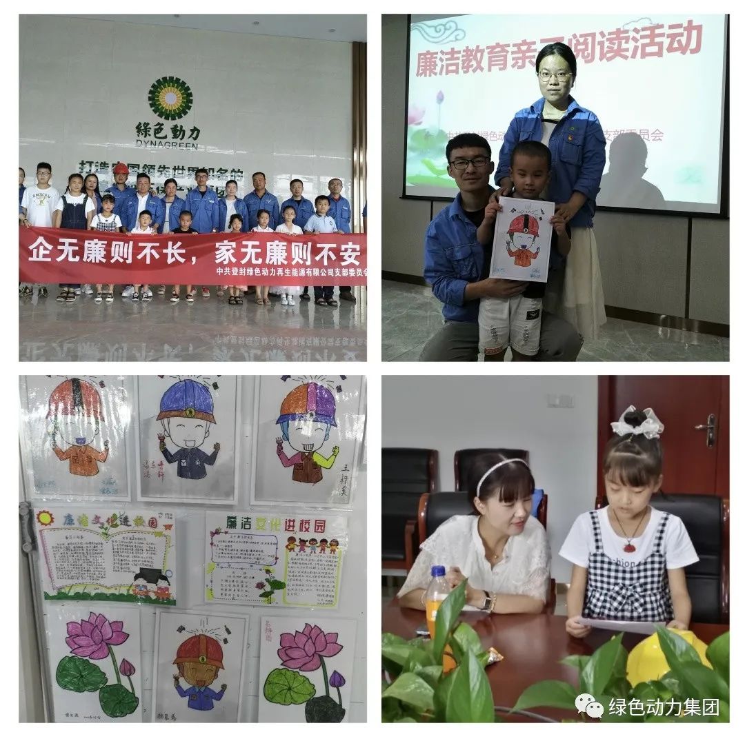 Galaxy银河国际集团清廉文化宣传月活动纪实（一）