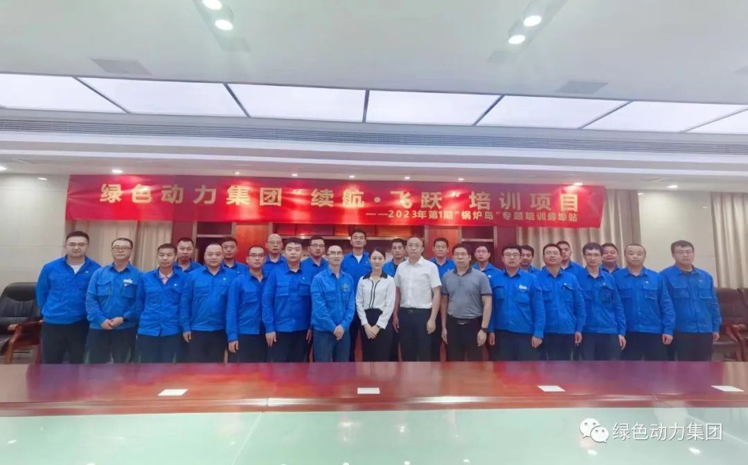 续航飞跃 | Galaxy银河国际开启人才生长新动力 2023年第1期“锅炉岛”专题培训纪实