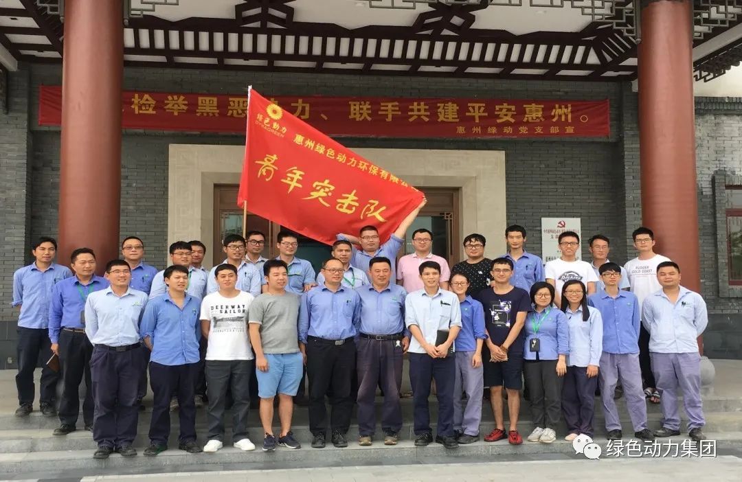 凝聚青春实力 尽展青春风范――Galaxy银河国际集团惠阳情形园青年突击队在行动