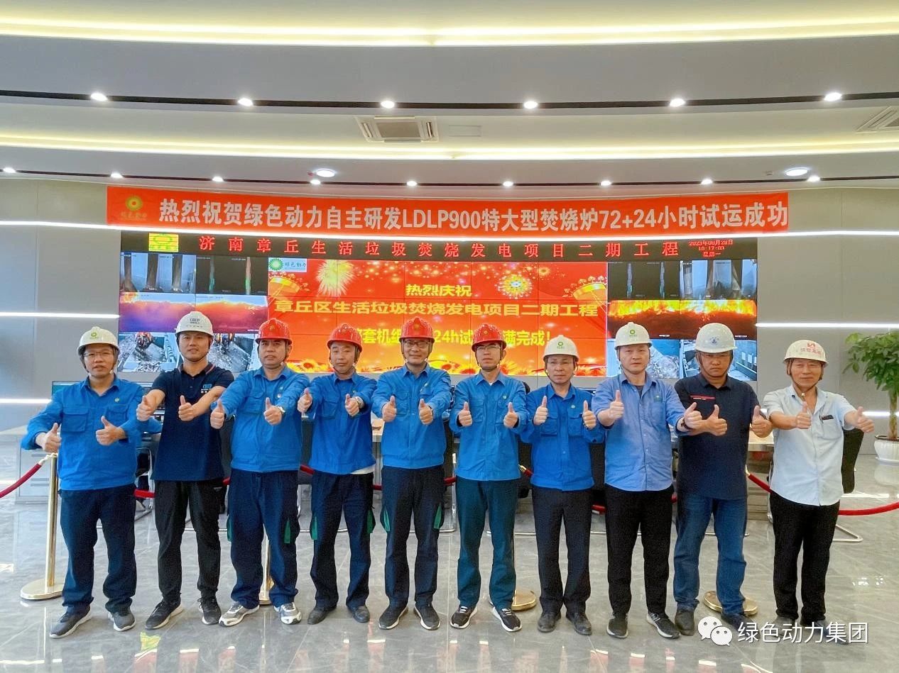 Galaxy银河国际章丘二期项目正式投产