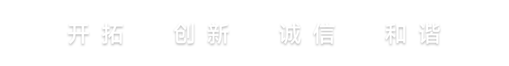 Galaxy·银河国际(中国集团)-官方网站